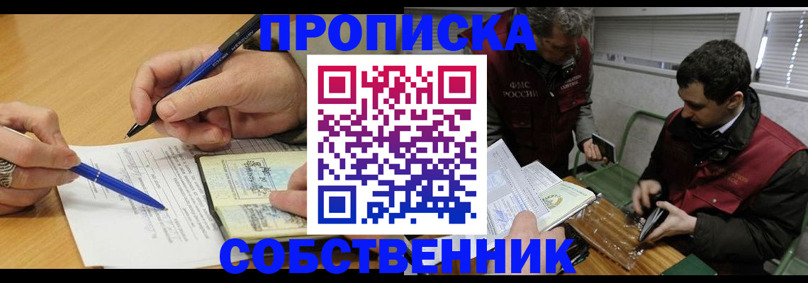 прописка для военкомата в Тынде