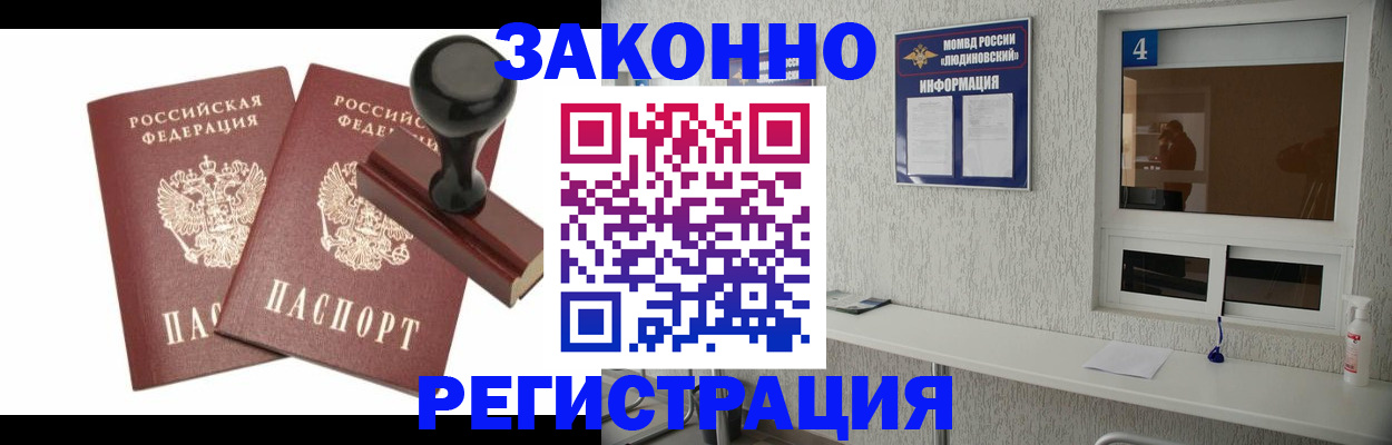 временная регистрация для всех в Тынде