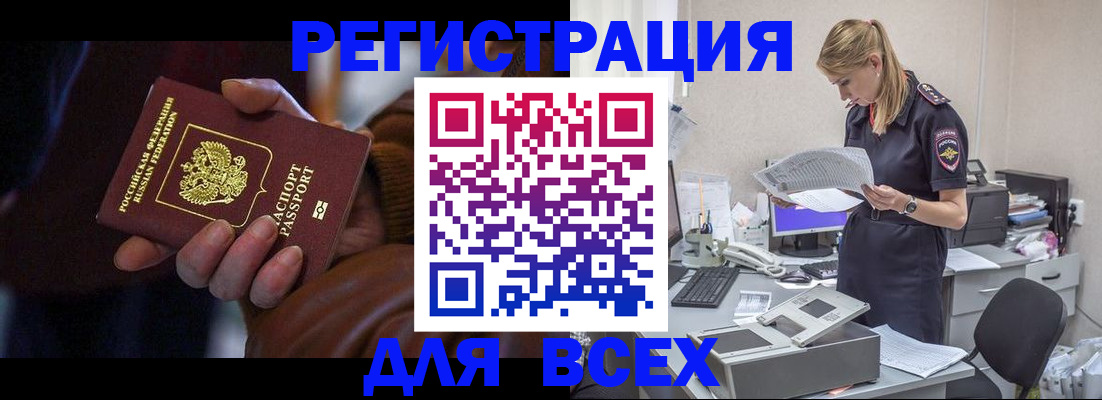 прописка поиск в Тынде